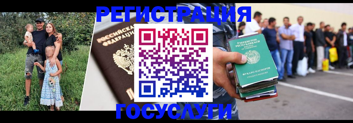 прописка гарантия в Унече